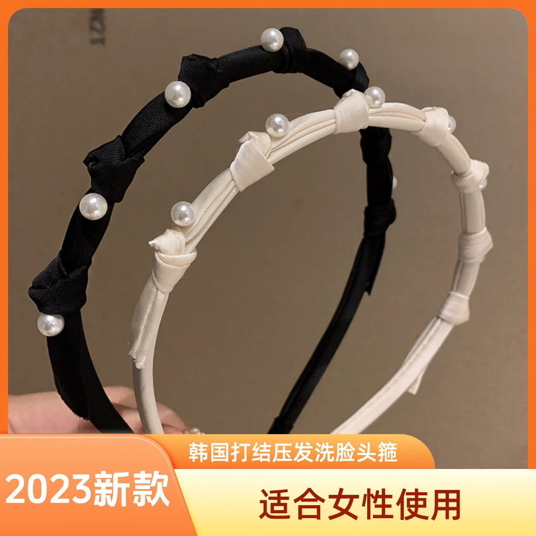 小香风珠发卡韩国打结压发洗脸头箍2023新款气质简约百搭头饰女