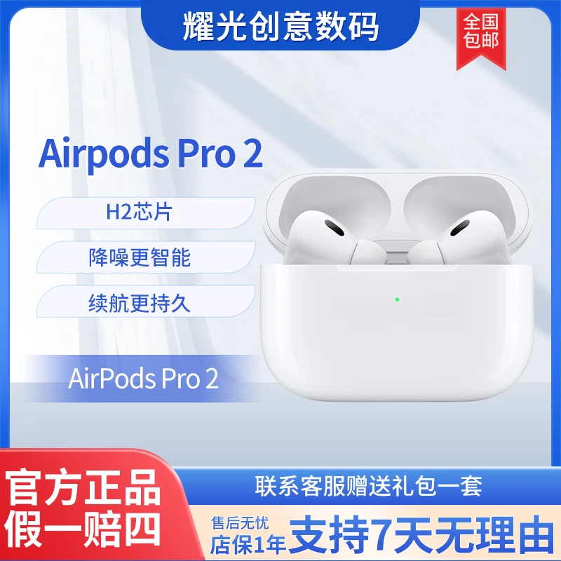 9新 Apple/苹果 【6.18特惠】AirPodsPro2C口无线主动降噪原装耳机