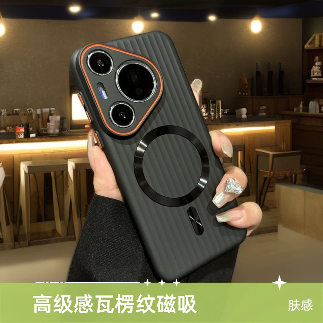 适用华为pura70pro+手机壳高级感瓦楞纹磁吸pura70防摔超薄保护套