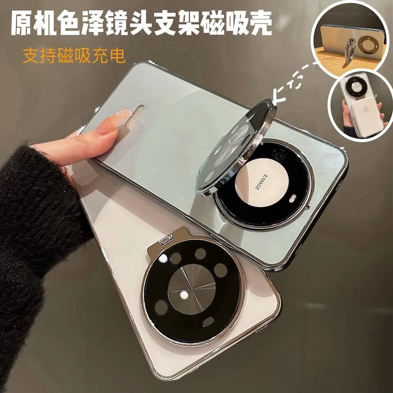 高端华为mate60/mate60Pro原机电镀磁吸镜头隐形支架手机壳潮牌简