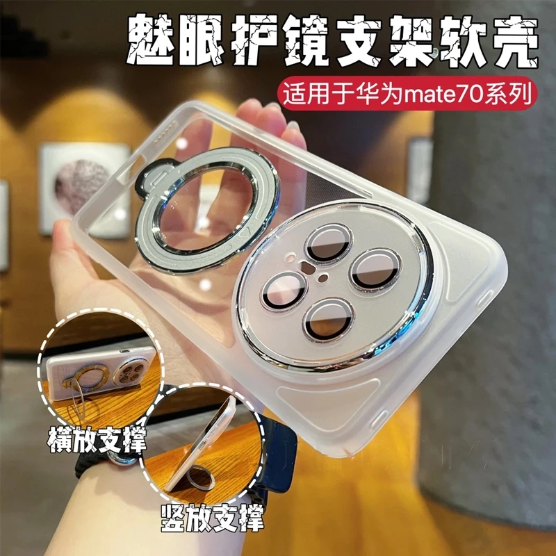 护镜透明服帖软壳超薄全包防摔简约适用华为mate70pro/70手机壳