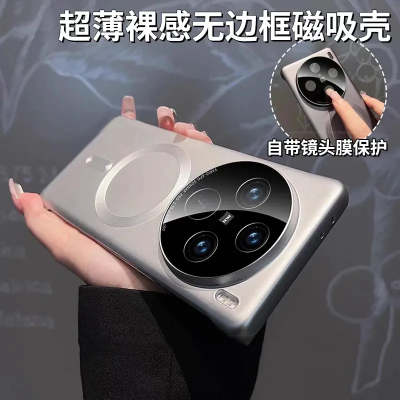 适用vivoX100Ultra磁吸手机壳超薄无边框x200pro镜头全包磨砂硬壳