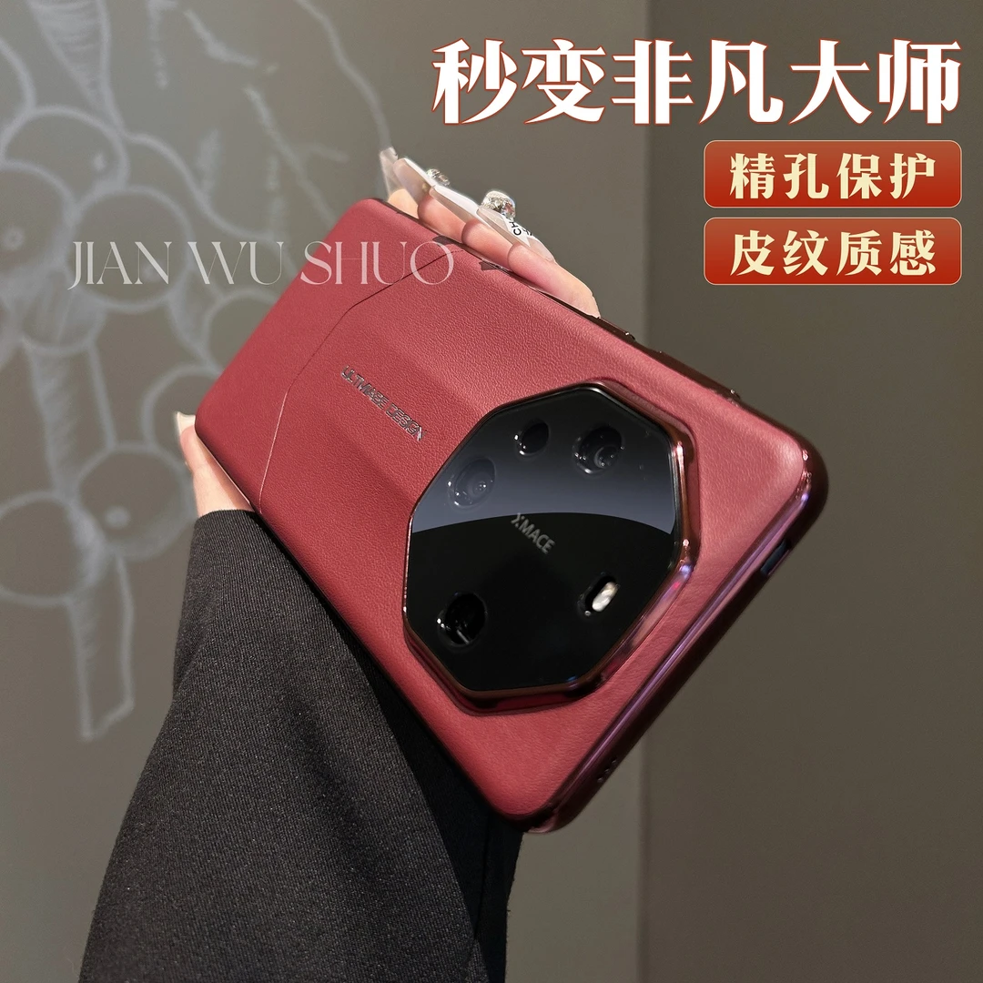 非凡大师秒变RS保时捷mate60pro适用华为m50pro/40素皮防摔手机壳