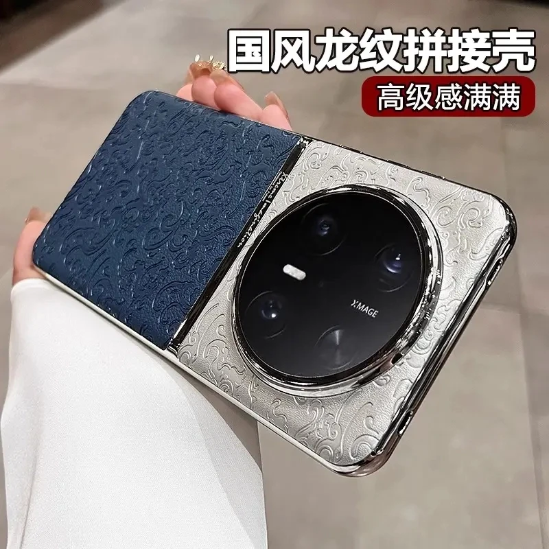 适用华为mate70Pro手机壳全包高端龙纹mate60Pro时尚拼接超薄硬壳