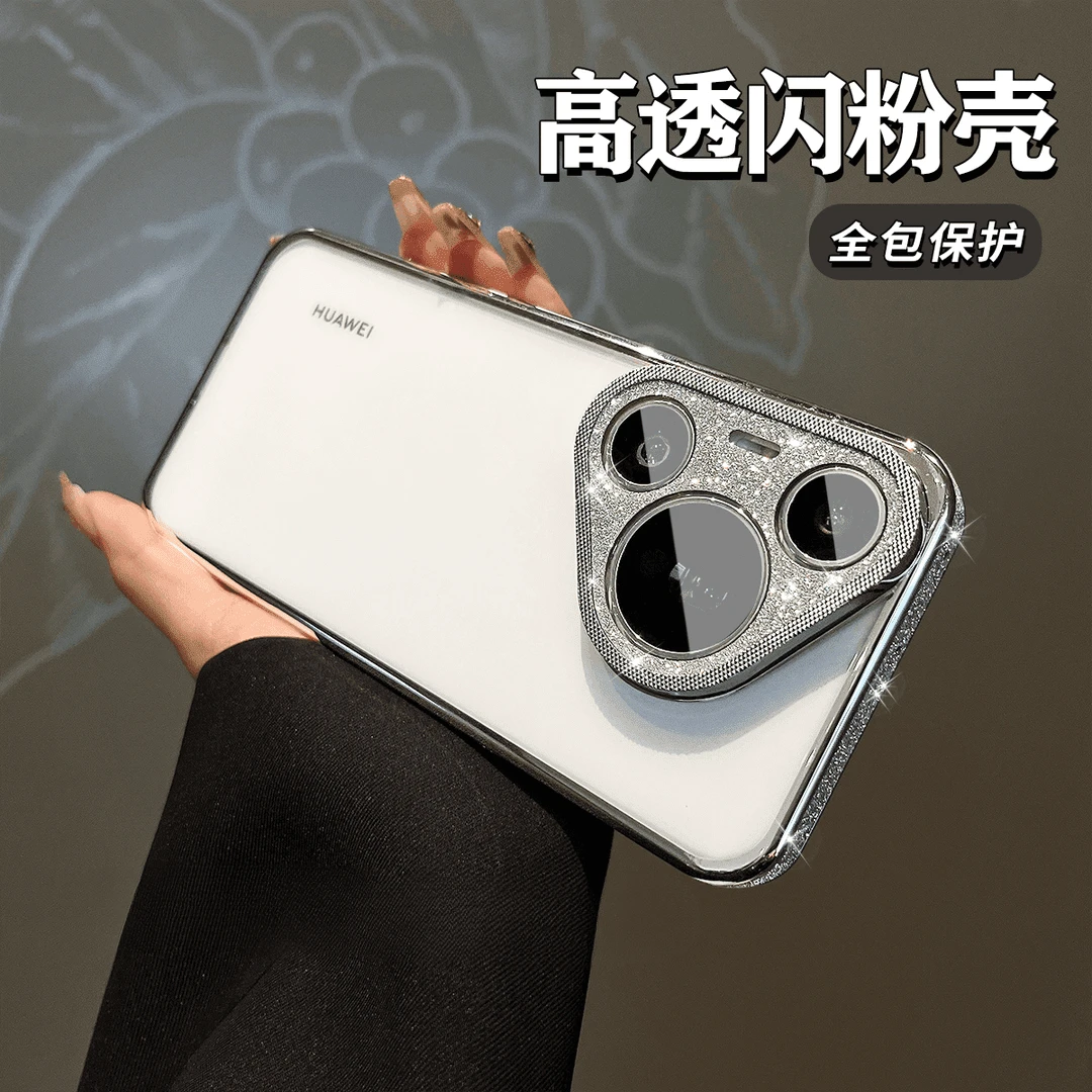 高颜值透明不发黄适用华为pura70奢华创意手机壳70ultra高级闪粉