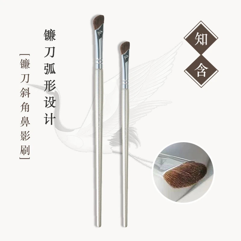 轻羽刷屋 镰刀鼻影刷斜头精准修容刷马毛指腹山根鼻翼阴影化妆刷