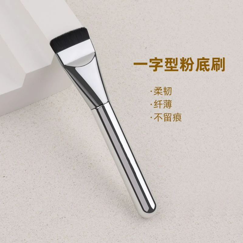 一字型粉底刷超薄平头面膜刷无痕遮瑕轻薄涂抹底妆不吃粉美妆工具