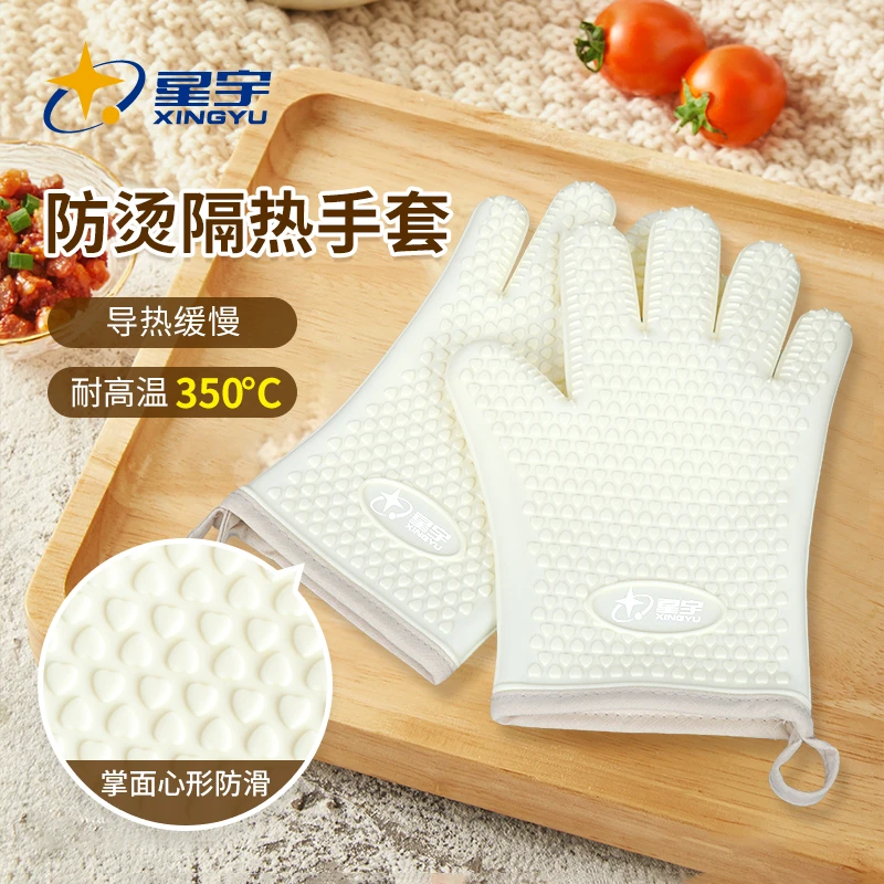 星宇防烫350℃隔热手套家务防滑硅胶耐高温厨房烤箱烘焙微波炉