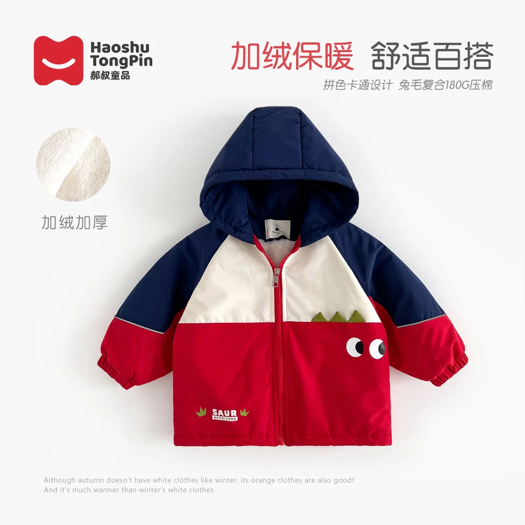 郝叔童品秋冬新款时尚儿童休闲外套2024潮流洋气男宝宝外套HJ4313