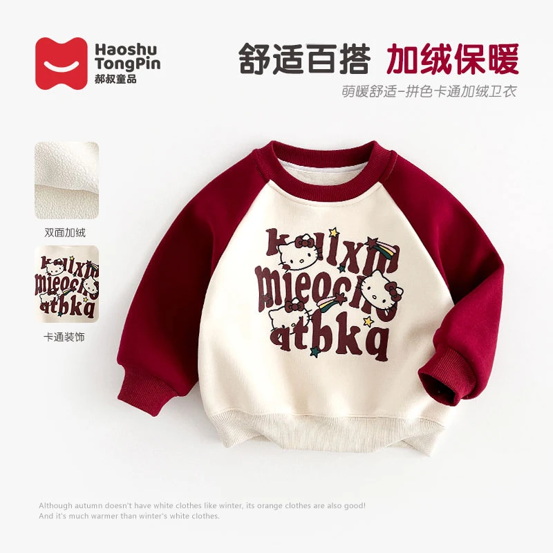 郝叔童品秋冬新款时尚女童加绒圆领卫衣2024加厚百搭上衣HI4347