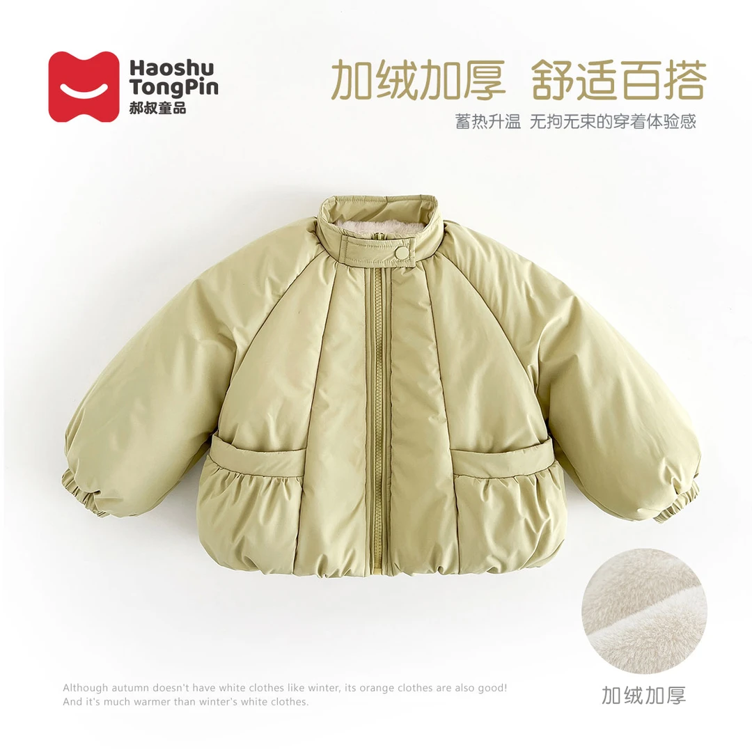 【现货】郝叔童品秋冬新款爆款网红儿童加绒棉服2024时尚洋气HR4438