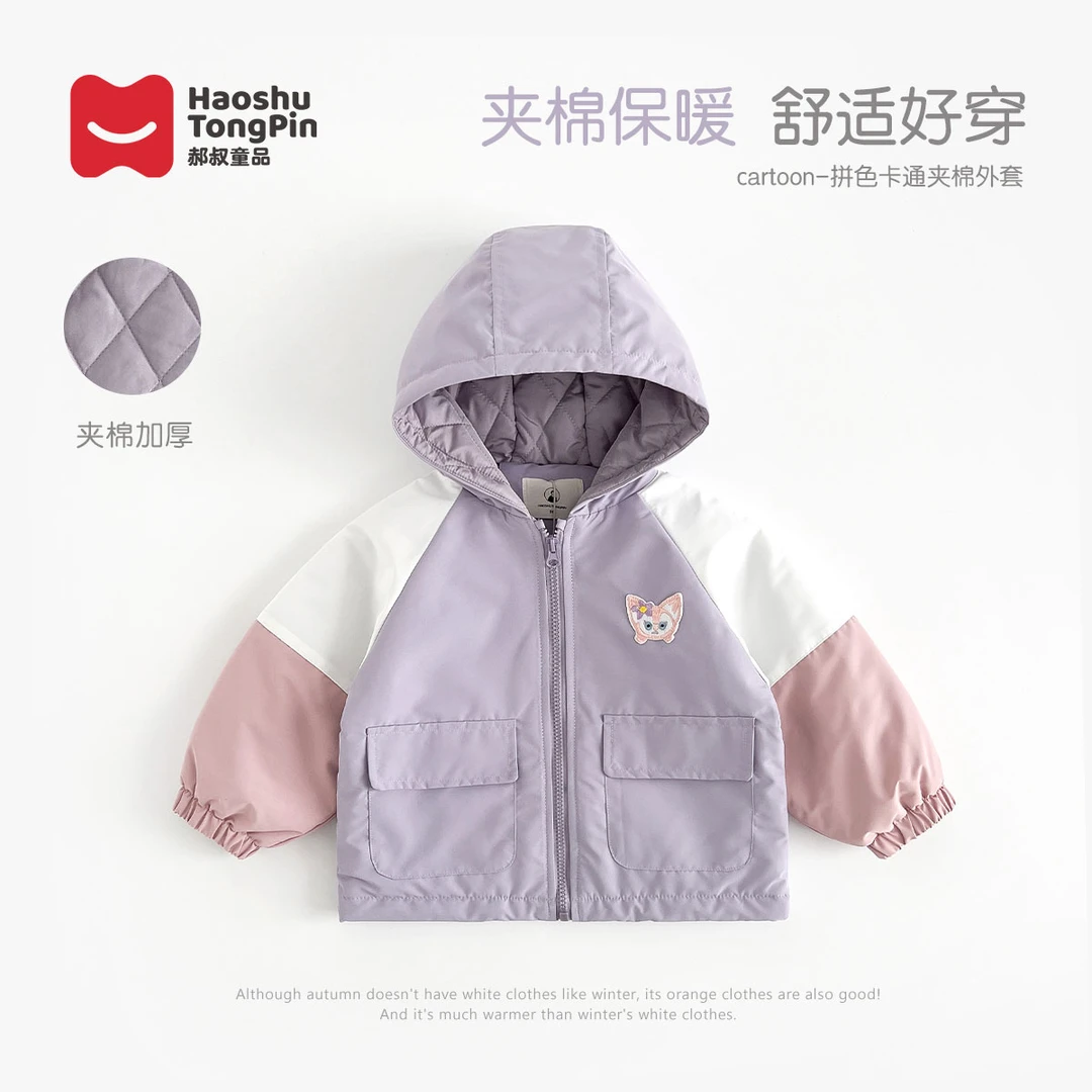 郝叔童品秋冬新款厚款儿童夹棉外套2024时尚洋气潮流外套HN4321