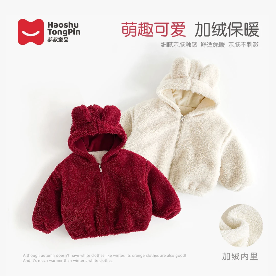 郝叔童品秋冬新款潮流男女童毛毛外套2024时尚洋气百搭潮HL4447