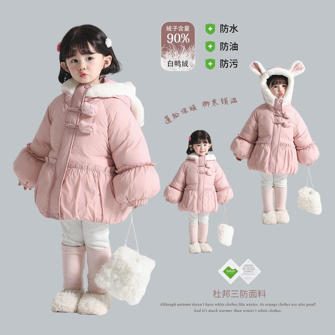 【90白鸭绒】郝叔童品冬装2025新款女童韩版三防羽绒服潮HN4326