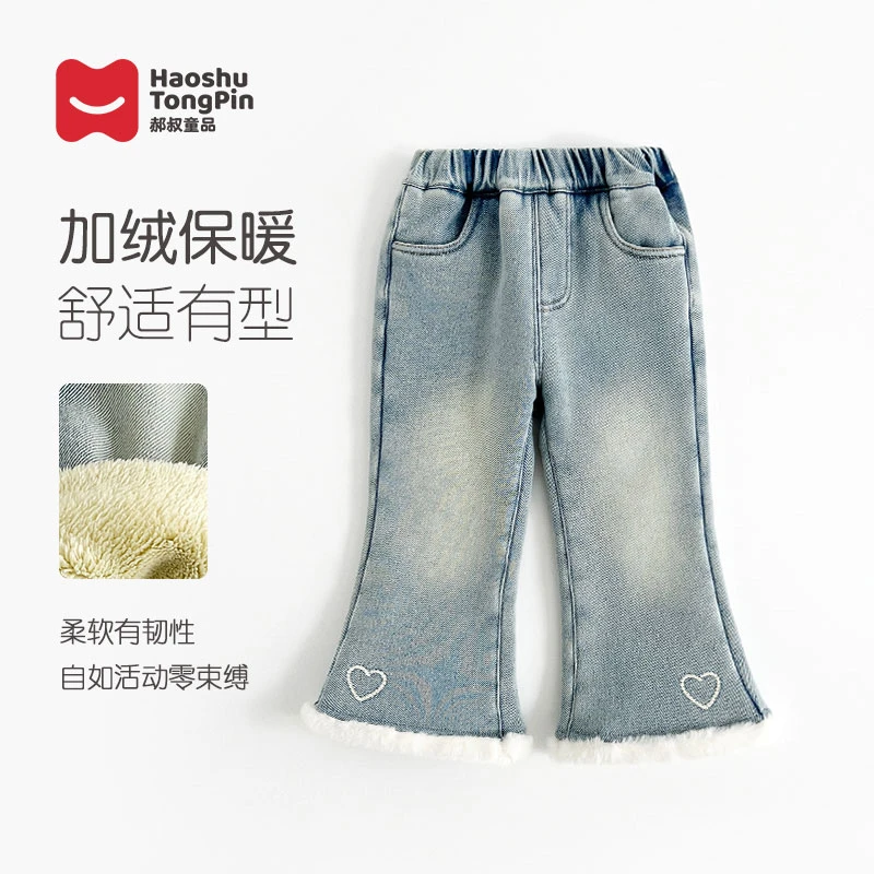 郝叔童品秋冬新款时尚女童修身加绒牛仔裤2025洋气韩版潮LF4417