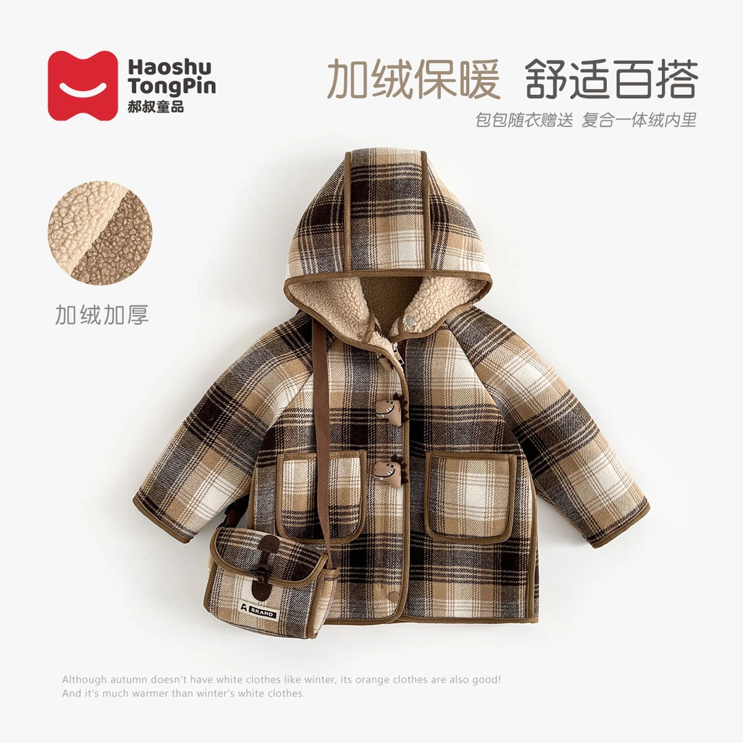 【现货】郝叔童品秋冬新款时尚可爱儿童外套2024潮流男宝外套HJ4312