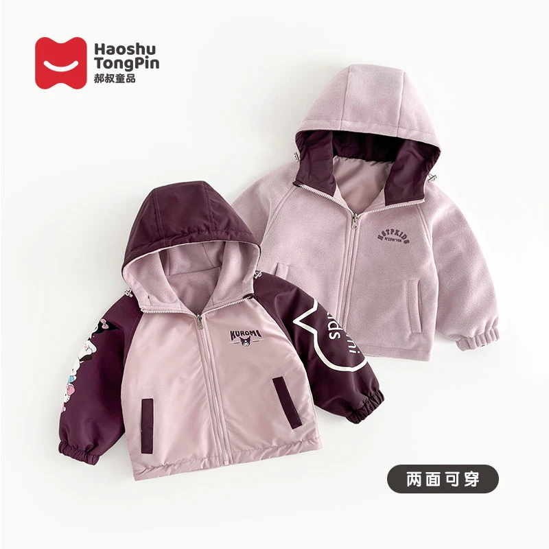 郝叔童品秋冬新款潮流女童两面穿加绒外套2024加厚上衣潮HR4347