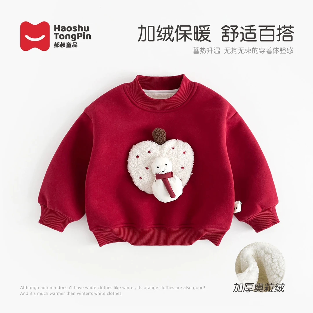 郝叔童品秋冬新款潮流女童加绒圆领卫衣2024时尚洋气网红HI4411