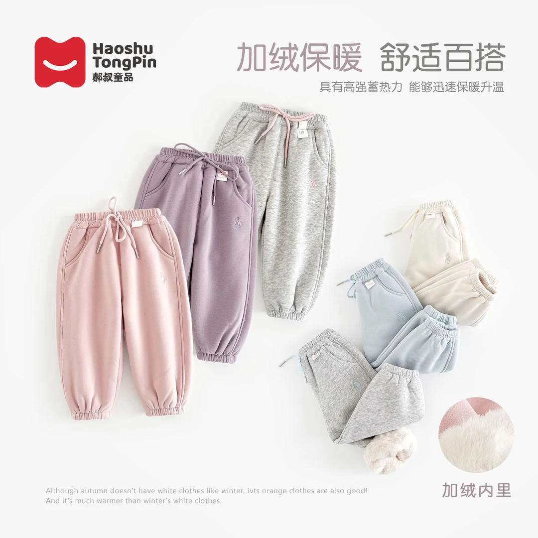 【现货】郝叔童品秋冬新款网红爆款2024女童加绒针织长裤时尚HZ4410
