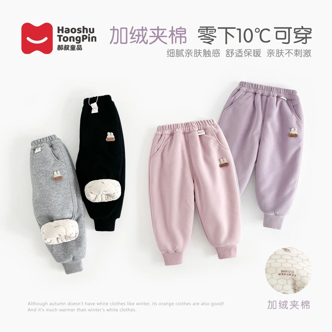 【现货】郝叔童品秋冬新款2025潮流女童加绒加厚针织长裤潮HZ43181