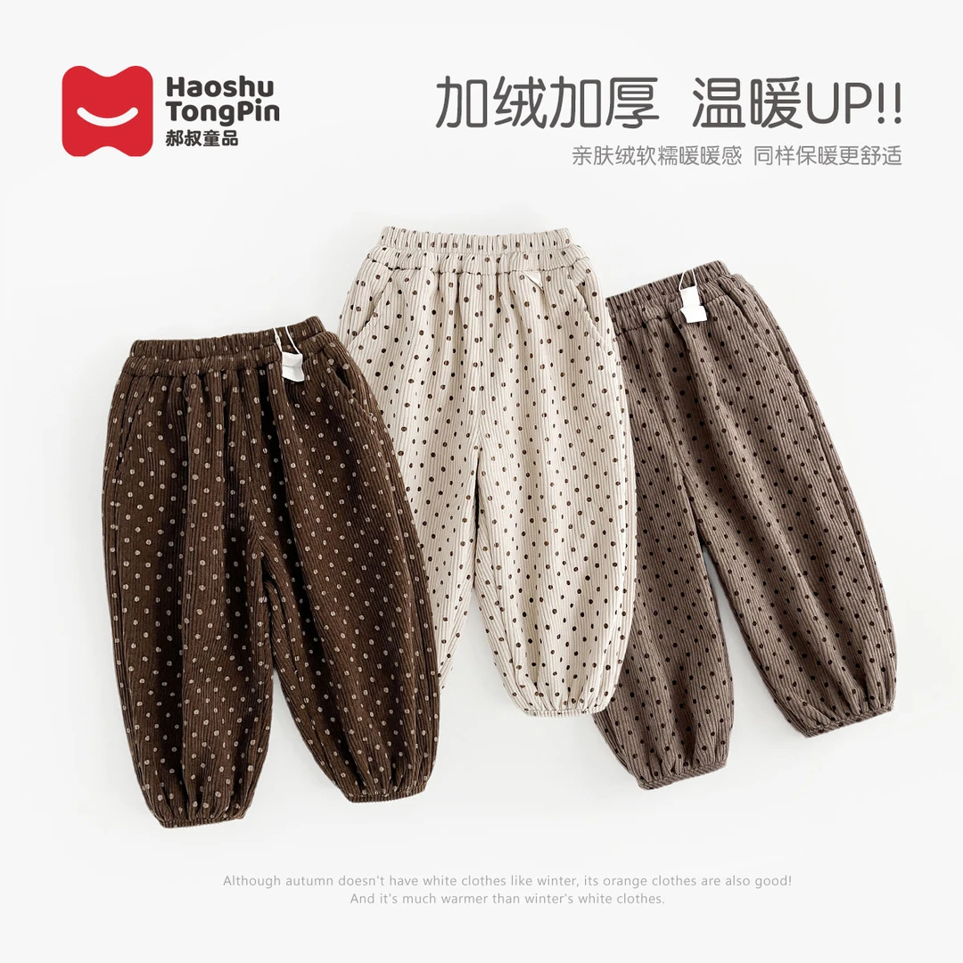 【现货】郝叔童品秋冬新款2024女童潮流加绒波点长裤时尚洋气HR4378