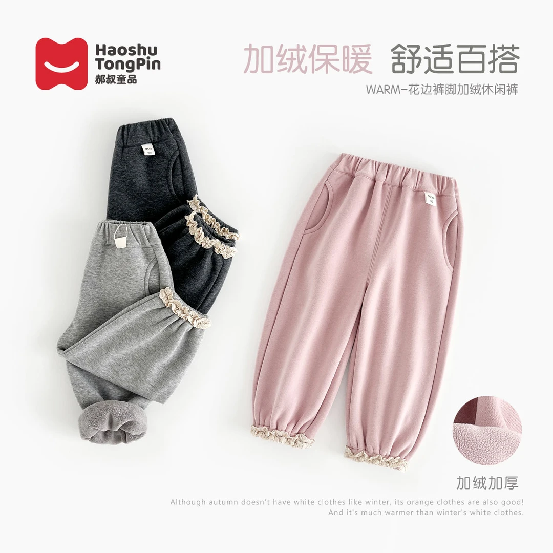 【现货】郝叔童品秋冬新款2025爆款女童时尚加绒针织长裤潮HL43129