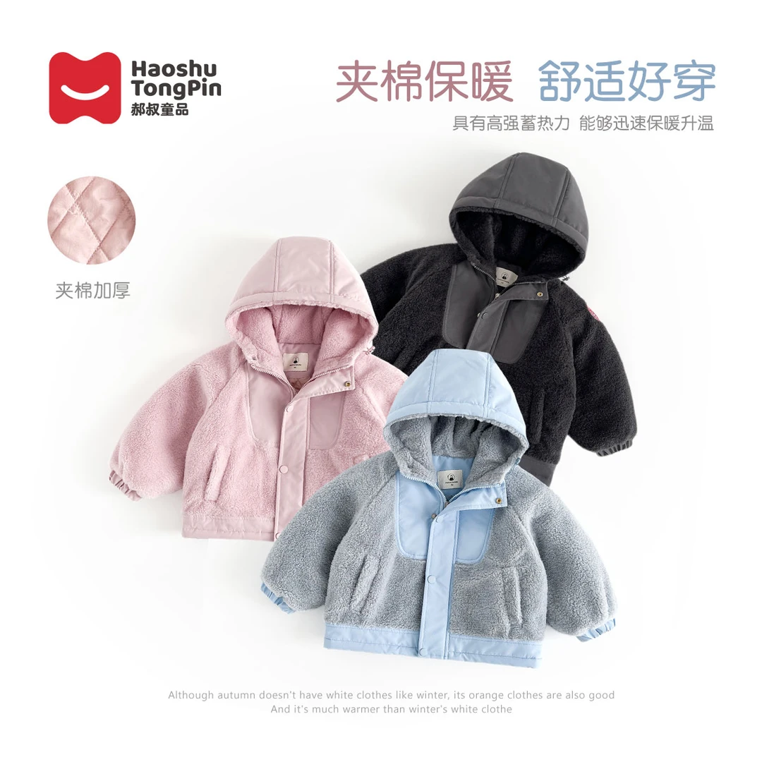 【现货】郝叔童品秋冬新款厚款儿童夹棉外套2025时尚洋气潮流HP4403