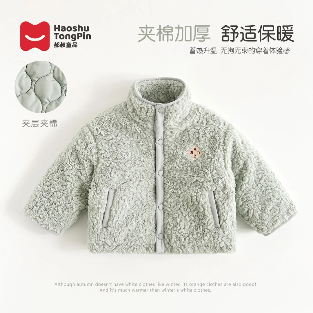 郝叔童品秋冬新款潮流百搭男女童夹棉外套2024时尚洋气网红HR4450