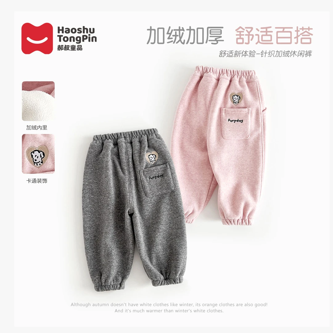 郝叔童品秋冬新款时尚女童加绒针织长裤2024潮流洋气裤子HZ43120