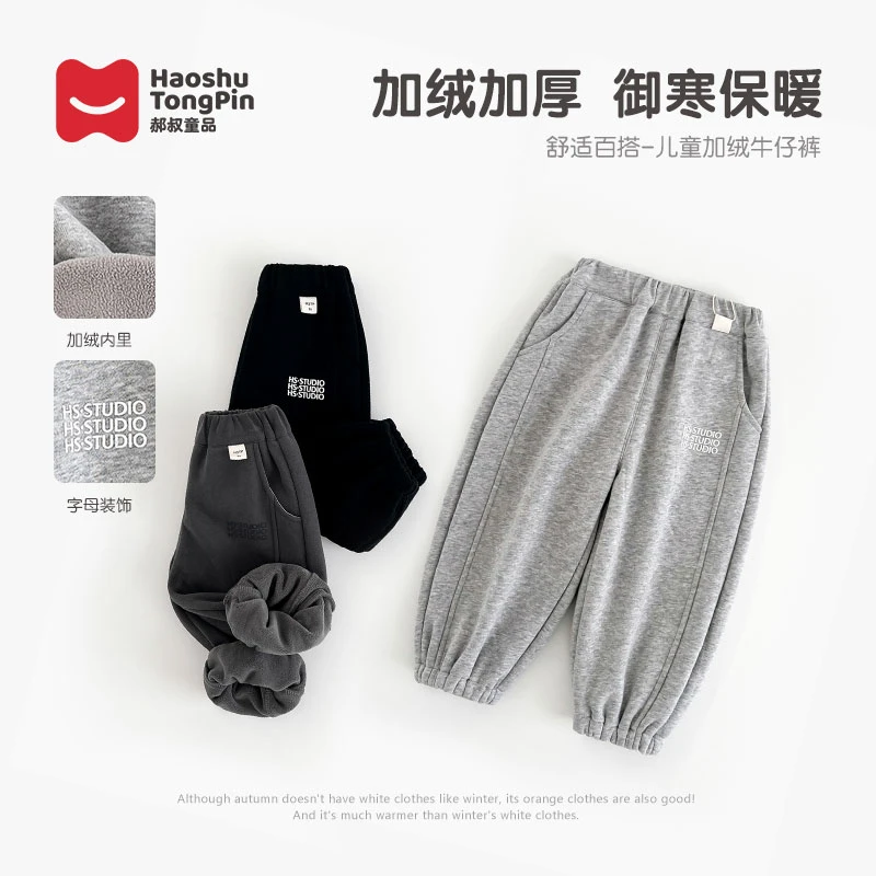 郝叔童品秋冬新款时尚儿童加绒针织裤2024加厚洋气裤子HL43107