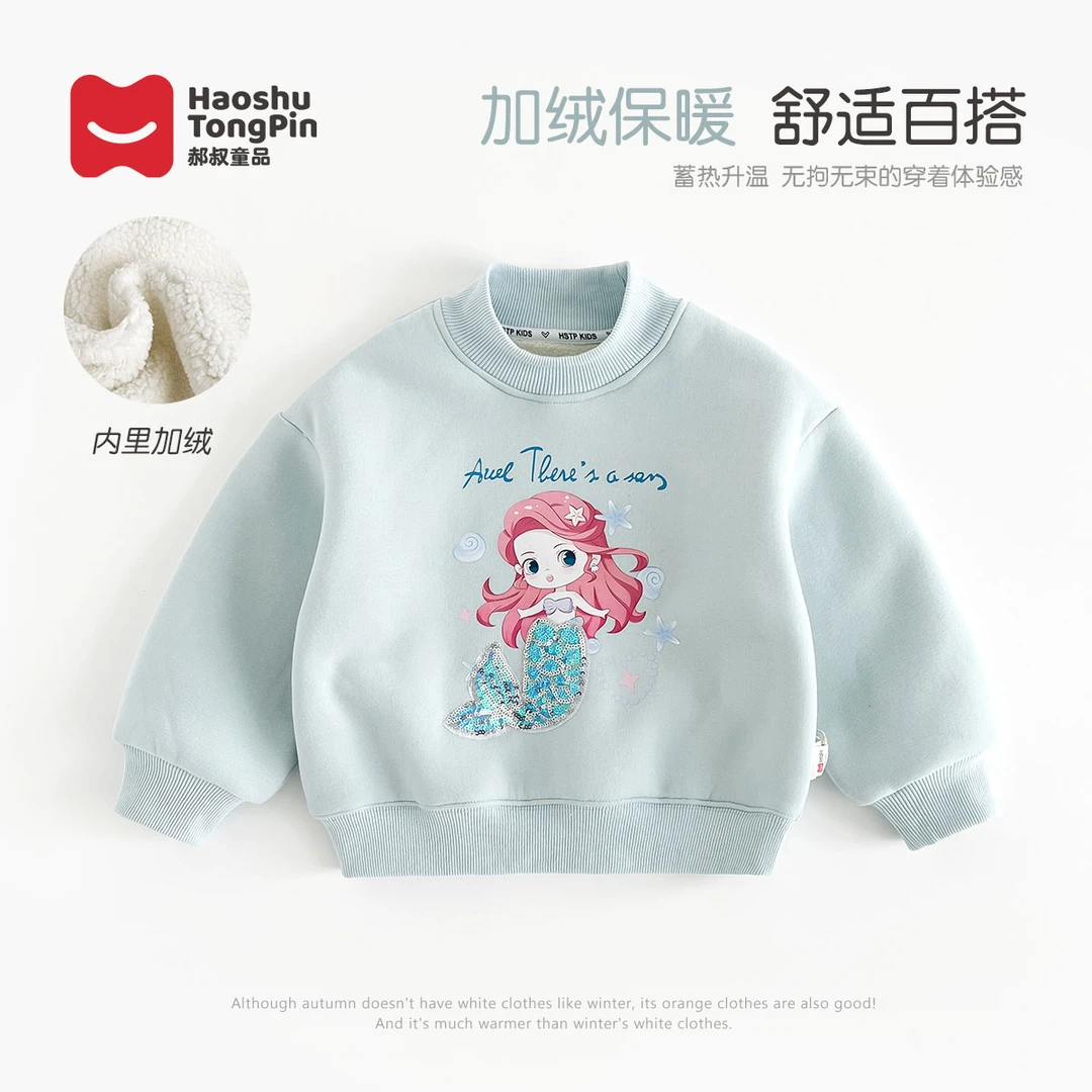 郝叔童品秋冬新款网红女童加绒圆领卫衣2024时尚洋气潮流HZ4453