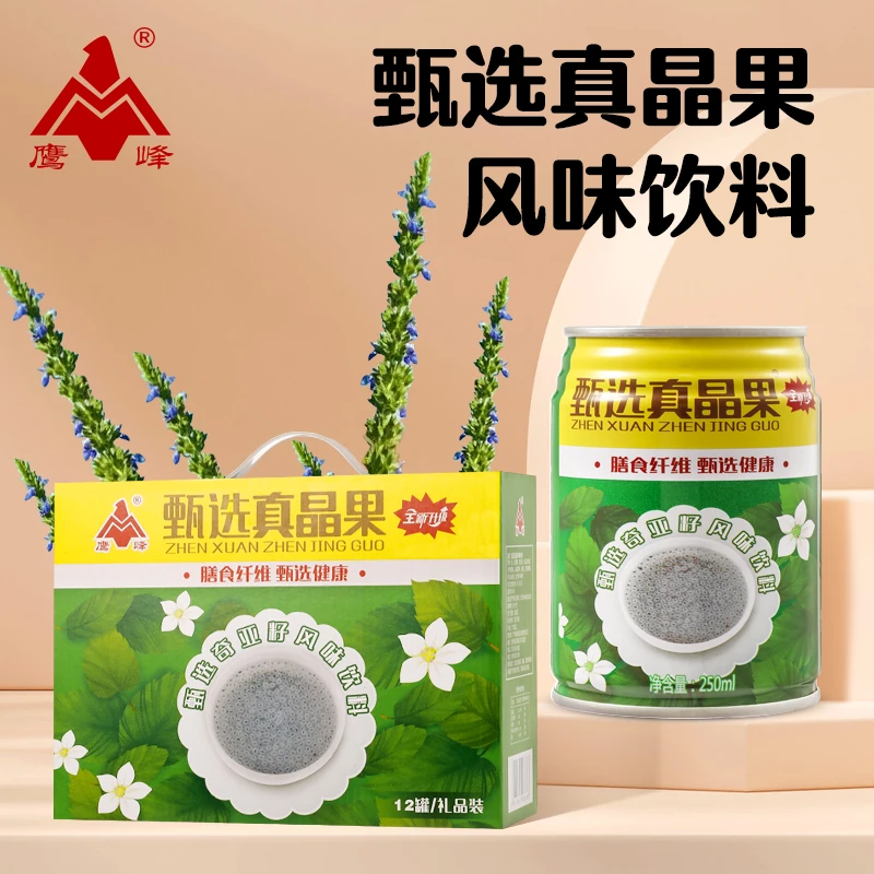 鹰峰真晶果风味饮料果味饮料250ml*6罐火锅烧烤即食饮品健康营养