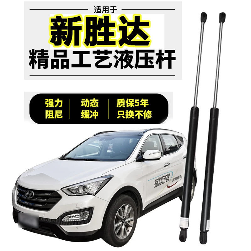 适配现代胜达后备箱支撑杆进口新胜达前机盖液压杆尾门伸缩杆顶杆