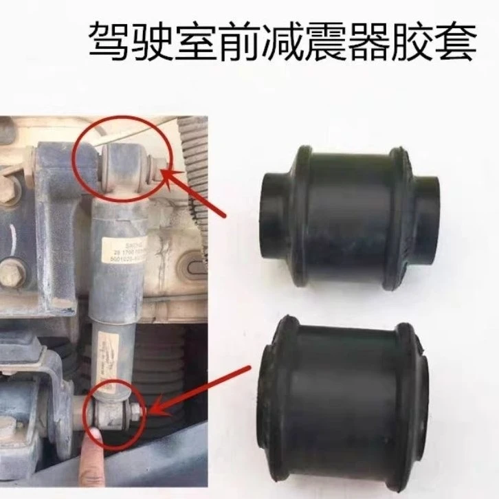 适配解放J6驾驶室前减震器胶套 J6P前悬避震器衬套 缓冲胶垫配件