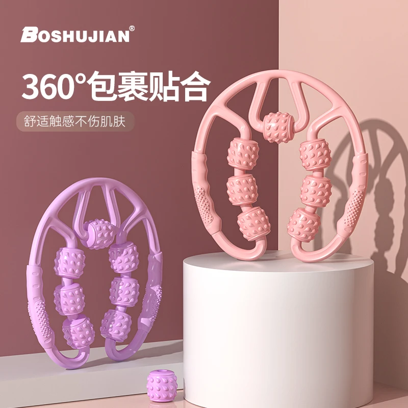 博舒健博舒健环形夹按摩夹独立滚轮小腿手臂按摩放松七轮滚轮腿部