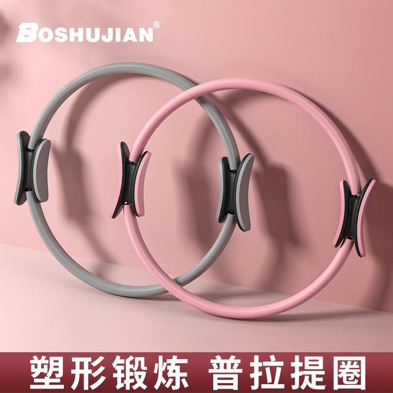 博舒健瑜伽普拉提圈加厚盆底肌训练器材耐用抗压锻炼柔软健身塑形