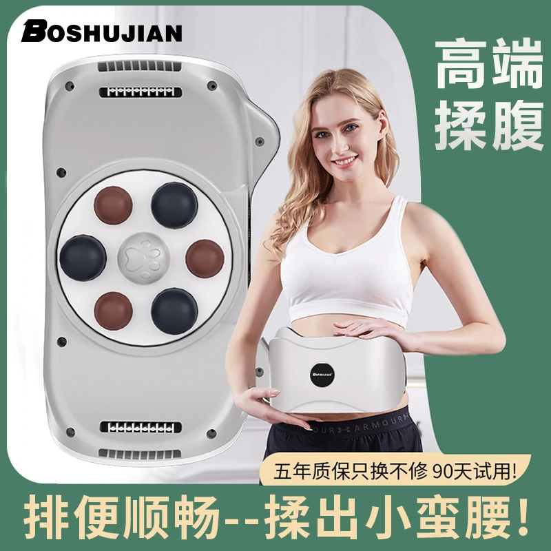 揉腹仪腹部按摩器揉肚子促进肠胃蠕动全自动疏通仪瘦肚子燃脂神器