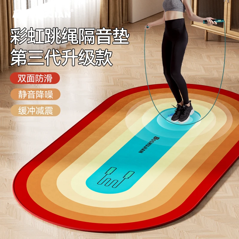 博舒健【五代硅胶】防滑跳绳跳操瑜伽居家运动隔音减震垫室内地垫