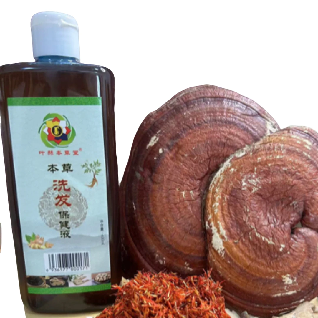 叶赫本草堂洗发水手工草本养护身体