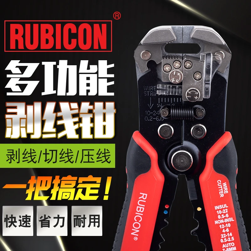 日本罗宾汉RKY-665自动多功能剥线116A/B电工线缆扒拨线钳剥皮钳