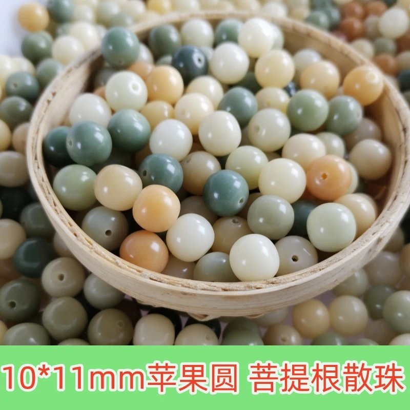 菩提根苹果圆10*11mm精品菩提根散珠多宝胖苹果可DIY手串手链配饰