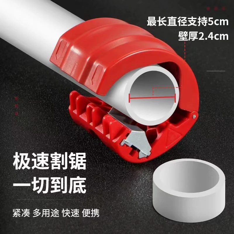 唯稞 新款便携式水管切割器