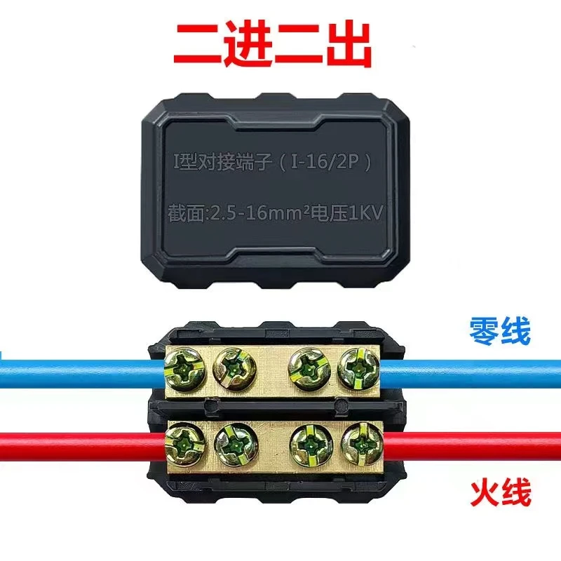 唯稞 大功率快速接线端子