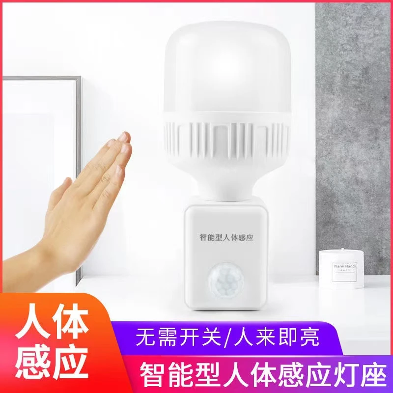 唯稞 人体感应灯座E27螺口灯头延时红外感应200V