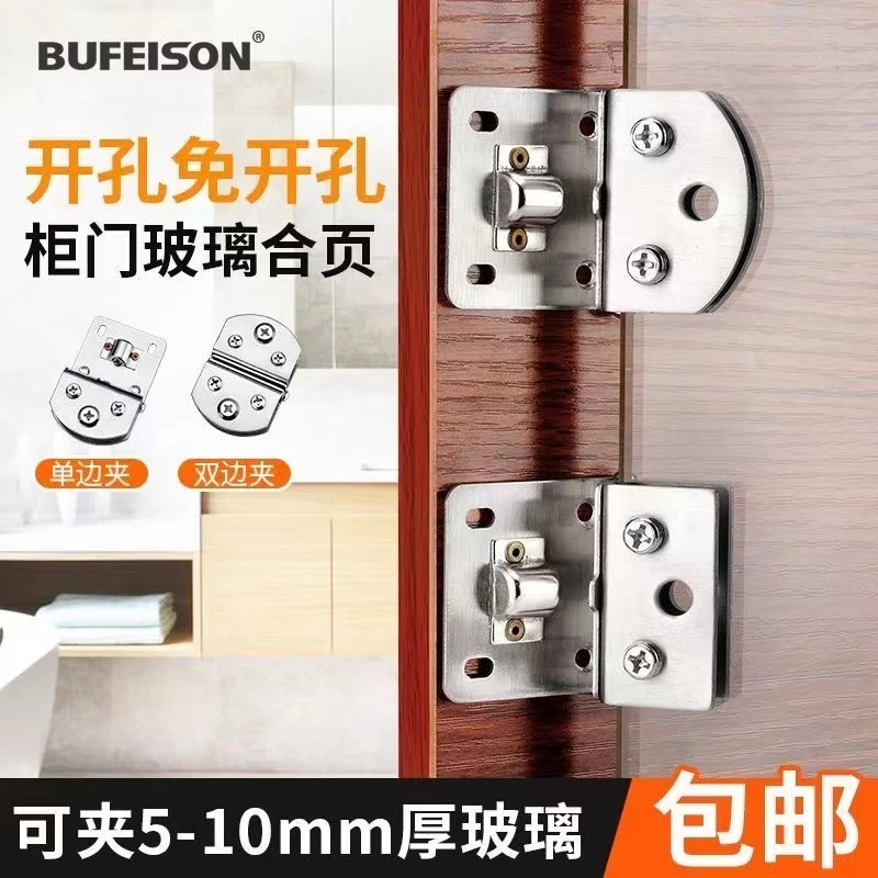唯稞 玻璃合页柜门免开孔铰链