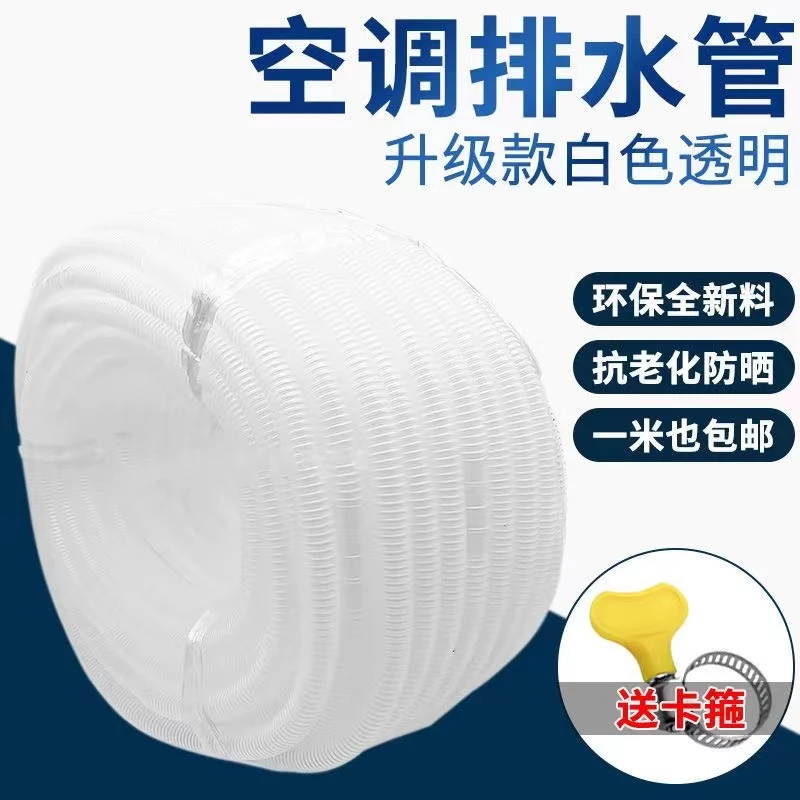 唯稞 空调排水延长管洗衣机进水管下水管