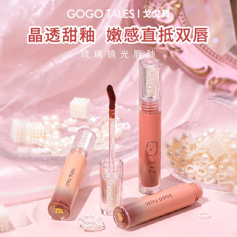 gogotales戈戈舞琉璃镜面水光唇釉女口红玻璃唇平价唇彩唇蜜GT371