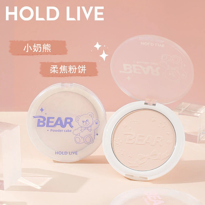 HOLD LIVE小奶熊柔焦粉饼 定妆散粉不易脱妆雾面哑光自然肤色蜜粉