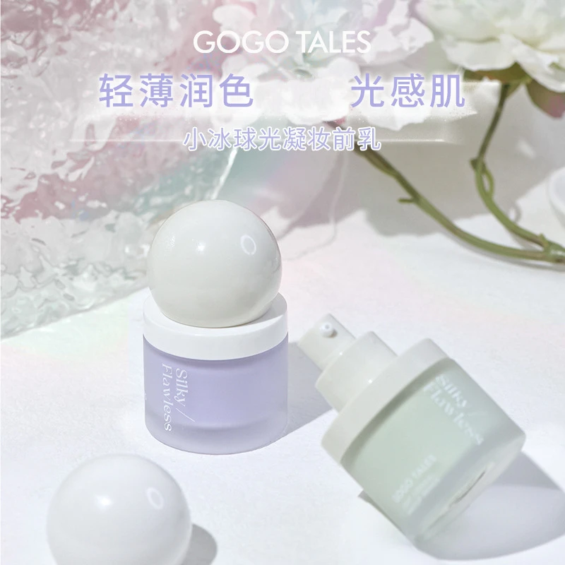 gogotales戈戈舞小冰球隔离霜素颜霜合一学生打底轻薄紫色妆前乳
