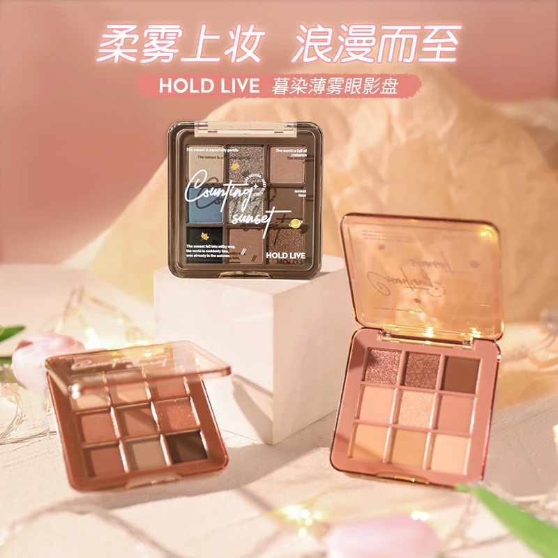 HOLD LIVE雾染薄暮九色眼影盘蓝色烟熏黑色眼影珠哑光奶茶大地色